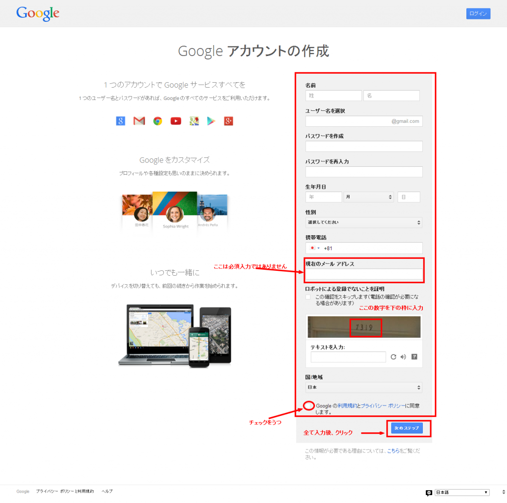 google-account