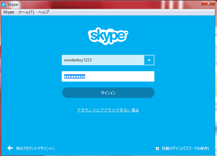 skype14