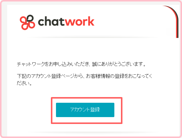 chatwork3